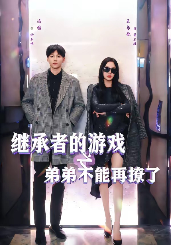热辣滚烫